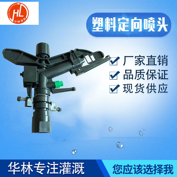定向噴霧法