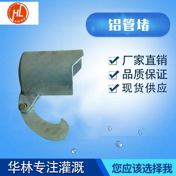 鋁管堵供應