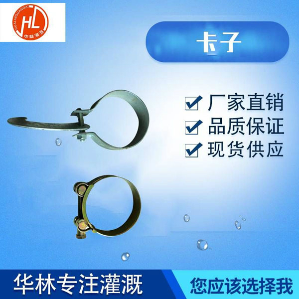 卡子安裝作用