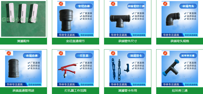 滴灌配件加工